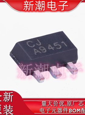 CJA9451 封装SOT-89 P沟道 20V 2.3A 场效应管 全新原厂