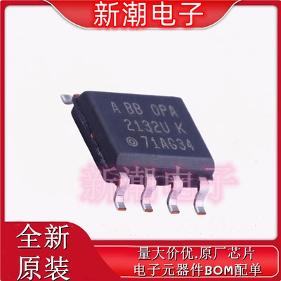 OPA2132UA/2K5 OPA2132UA FET输入运放 SOIC-8 全新原厂TI(德州