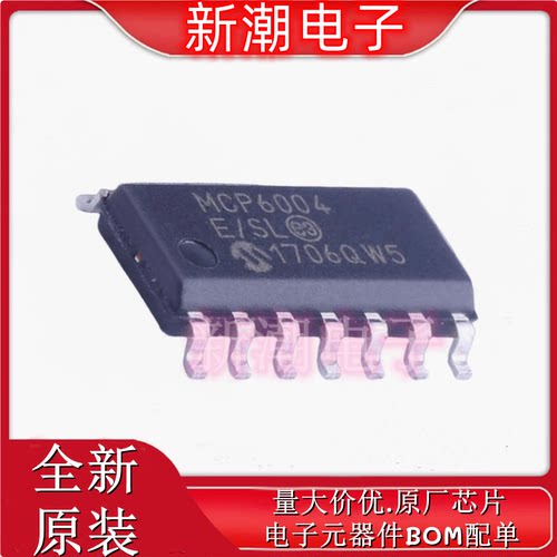 MCP6004T-E/SL 运算放大器 封装SOIC-14 全新原厂 (美国微芯)