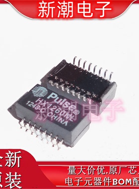 HX1260NL HX1260T 封装SOP16 网络变压器 全新原厂PULSE/普思