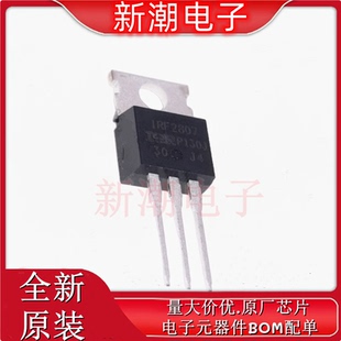 75V 82A 全新原厂 场效应管 220AB N沟道 IRF2807PBF 封装