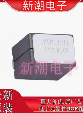 PA4390.151HLT 功率电感 150nH 封装SMD 全新原厂PULSE(普思)