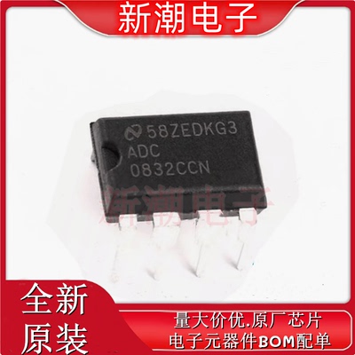 ADC0832CCN/NOPB 模数转换芯片ADC 封装PDIP-8 全新原厂 TI(德州
