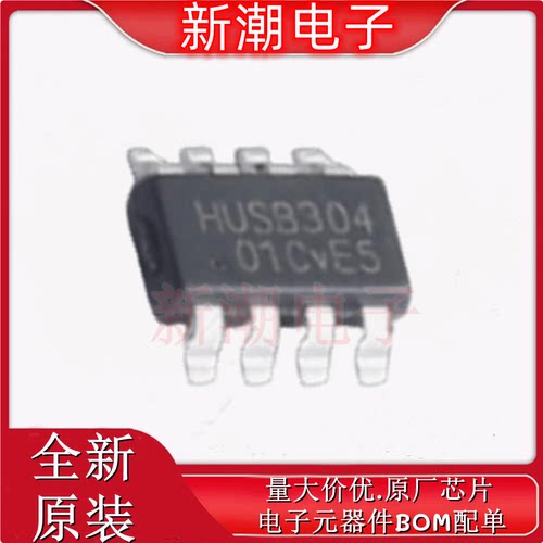 HUSB304-01 USB转换芯片 封装TSOT23-8L 全新原厂(慧能泰)