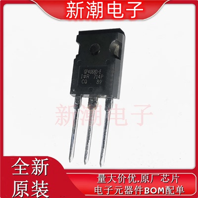 IRGP4068D-EPBF 封装TO-247 48A600V GP4068D-E IGBT管 全新原厂