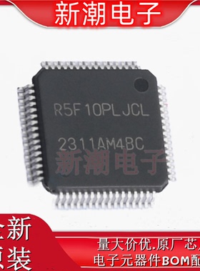 R5F10PLJCLFB#35 单片机(MCU/MPU/SOC) LFQFP-64 原厂(瑞萨)/