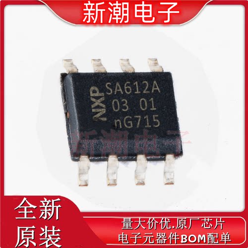SA612AD/01,118 SA612AD RF混频器 封装SOP8 全新原厂NXP(恩智浦