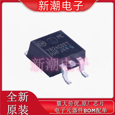 MC7824CD2TR4G 24V 1A  线性稳压器  封装TO-263 全新原厂安森美