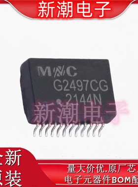 G2497CG 千兆网络变压器 封装SMD 全新原厂Mentech(铭普光磁)