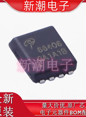 AONR66406 40V/30A N沟道场效应管 DFN3x3 全新原厂AOS/万代