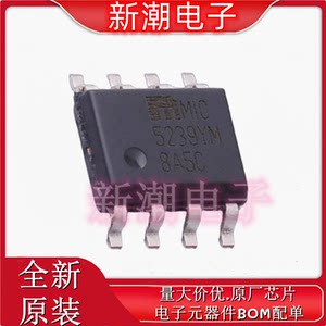 MIC5239YM-TR电源管理(PMIC)封装SOIC-8全新原厂微芯