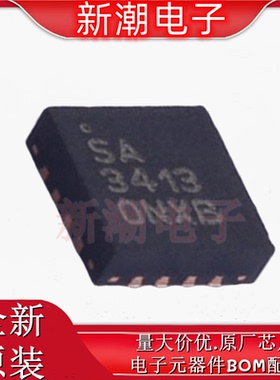 RFSA3413TR7 RFSA3413 RF衰减器 封装QFN-16 全新原厂Qorvo