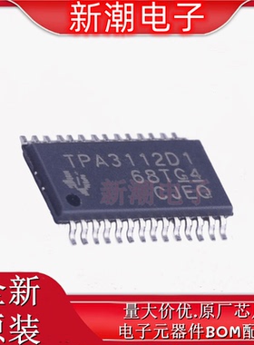 TPA3112D1PWPR 3112 音频功率放大器 TSSOP-28 全新原厂TI(德州