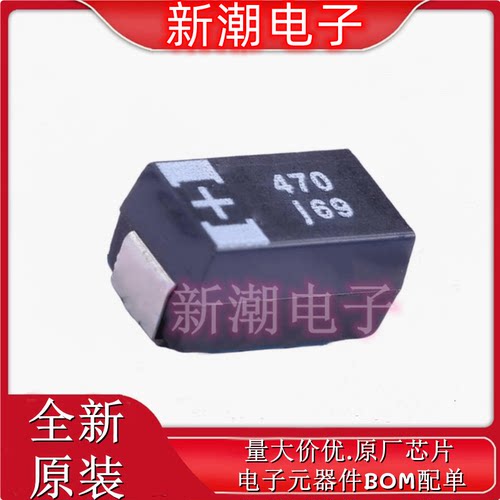 6TPB470M 470uF ±20% 6.3V 钽电容 封装E-7343 全新原厂(松下)