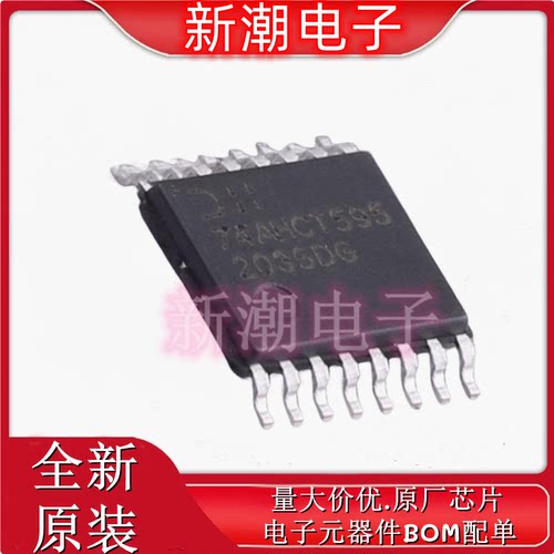 74AHCT595T16-13 74AHCT595 移位寄存器 TSSOP-16全新原厂 (美台