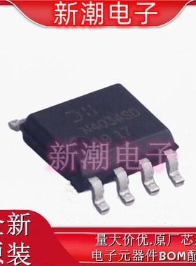 DMN4034SSD-13 2个N沟道 40V4.8A 场效应管 SOP-8 全新原厂美台