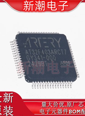 AT32F403ARCT7 单片机MCU/MPU LQFP-64 全新原厂ARTERY(雅特力)