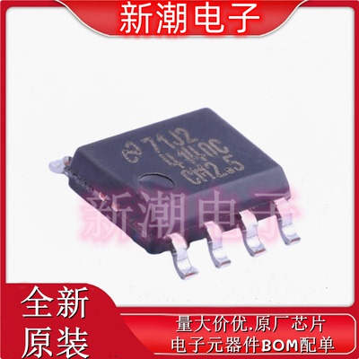 LM4140CCMX-2.5/NOPB 电压基准芯片 封装SOP-8 全新原厂