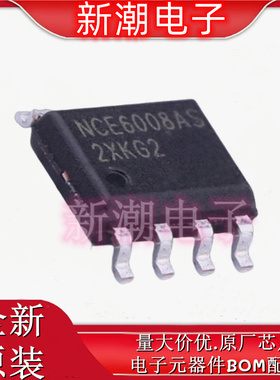 NCE6008AS N沟道 60V 8A 场效应管 封装SOP-8 全新原厂新洁能
