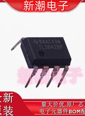 TL3842BP AC-DC控制器和稳压器 封装PDIP-8 全新原厂TI(德州)
