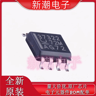 UCC37322D 37322 栅极驱动IC 封装SOIC-8 全新原厂TI(德州)