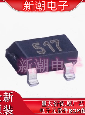 FMMT6517TA 丝印517 封装SOT-23 NPN 350V 500mA 三极管 原装美台