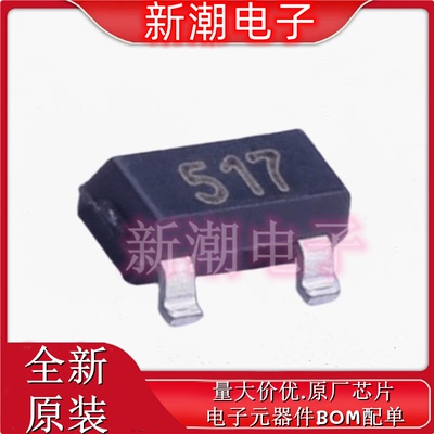 FMMT6517TA 丝印517 封装SOT-23 NPN 350V 500mA 三极管 原装美台