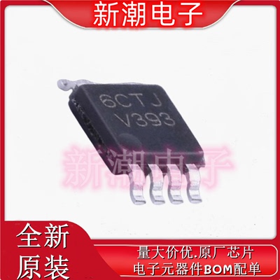 LMV393MMX/NOPB 比较器芯片 封装MSOP8 全新原厂TI/德州