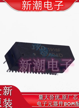 G3604D 双口千兆网络隔离变压器 封装DIP-36 全新原厂 (磁联达)