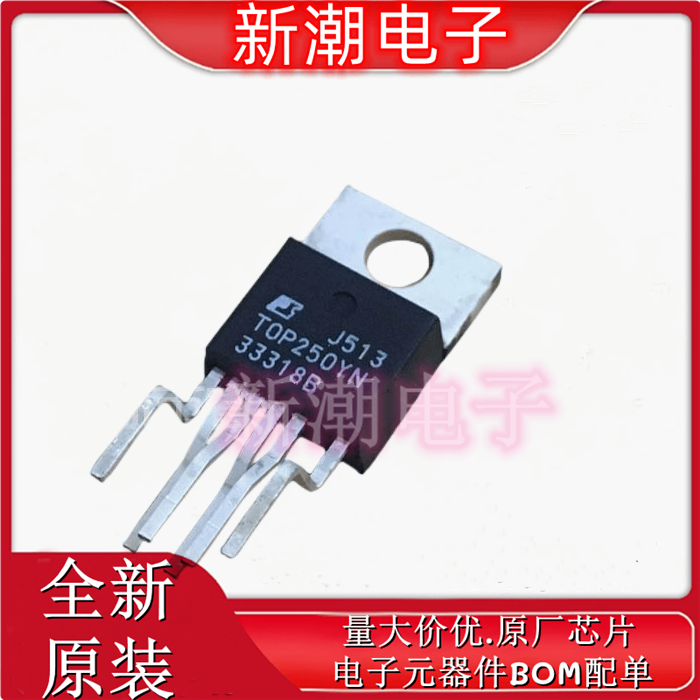 TOP250YN TOP250Y 封装TO-220 POWER电源管理芯片 全新原厂POWER