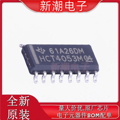 CD74HCT4053M96 模拟开关/多路复用器 SOP-16 全新原厂TI(德州)