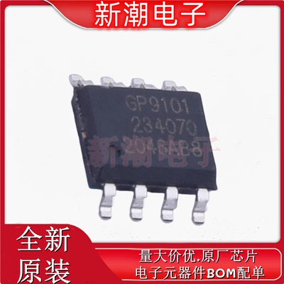 GP9101-F10K-L2H1-SW ADC/DAC-专用型 封装SOP-8 全新(客益)
