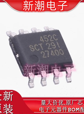 SCT2452CSTER DC-DC电源芯片 封装SOP-8 全新原厂SCT(芯洲科技)