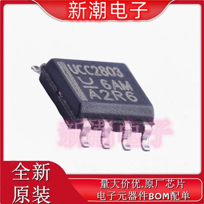 UCC2803MDREP AC-DC控制器和稳压器 封装SOP-8 全新原厂TI(德州