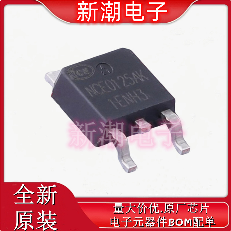 NCE0125AK N沟道 100V 25A 场效应管 封装TO-252 全新原厂新洁能