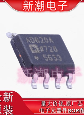AD820ARZ-REEL7 AD820 FET输入运放 封装SOIC-8 全新ADI(亚德诺