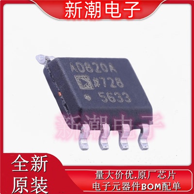 AD820ARZ-REEL7 AD820 FET输入运放 封装SOIC-8 全新ADI(亚德诺
