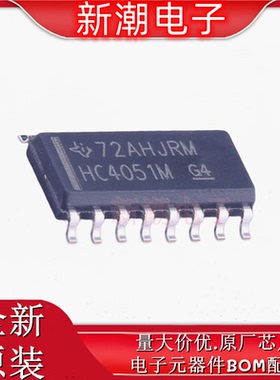 CD74HC4051M 模拟开关/多路复用器 封装SOP-16 全新原厂TI(德州