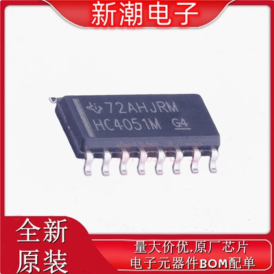 CD74HC4051M 模拟开关/多路复用器 封装SOP-16 全新原厂TI(德州
