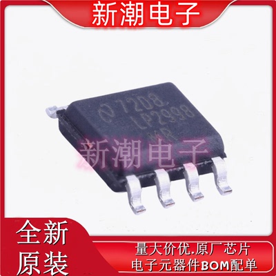 LP2998MRX/NOPB 专业电源管理(PMIC) 封装SOP8 全新原厂TI/德州