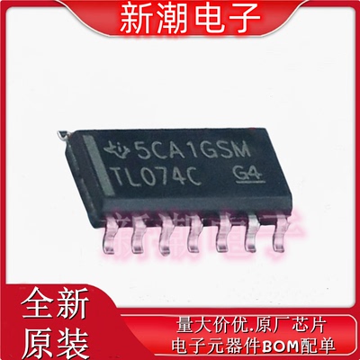 TL074CDR TL074C FET输入运放 封装SOIC-14 全新原厂TI(德州)