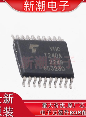 74VHCT240AFT 缓冲器/驱动器/收发器 TSSOP-20 全新原厂(东芝)