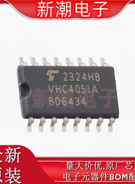 TC74VHC4051AF(EK,F 模拟开关/多路复用器  全新原厂 (东芝)