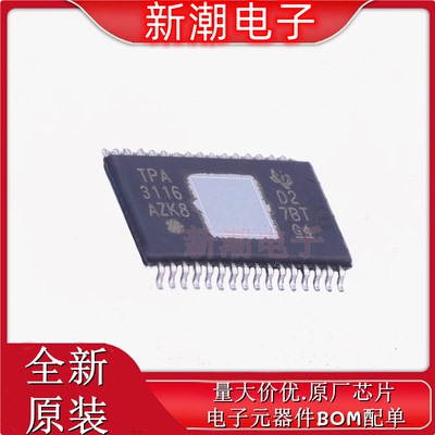 TPA3116D2DADR 音频功率放大器 封装HTSSOP-32 全新原厂TI(德州