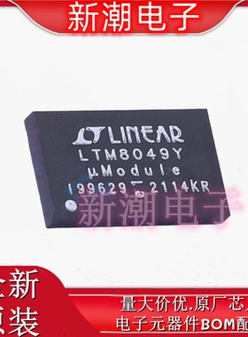 LTM8049EY#PBF DC-DC电源芯片 封装BGA-77 全新原厂ADI(亚德诺)