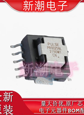 PB0025NL 互感器 50kHz~500kHz 封装SMD 全新原厂PULSE(普思)