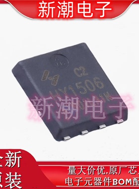 HY1506C2 N沟道 60V 48A 场效应管 PPAK5x6-8L 全新原厂华羿微
