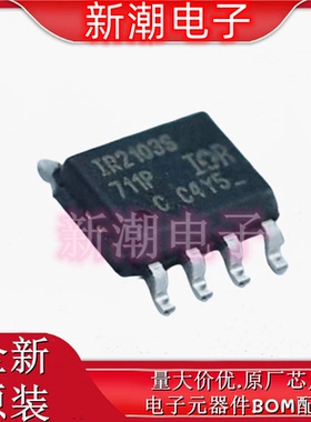 IR2103STRPBF IR2103 封装SOP-8封装 栅极驱动IC 全新原厂