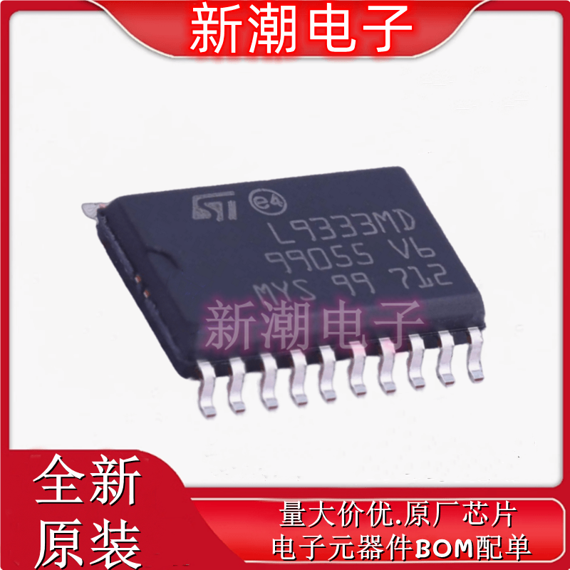 L9333MD-TR 9333MD  功率电子开关 封装SOP-20 全新原厂 ST