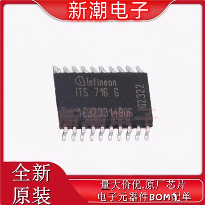 ITS716GFUMA1 功率电子开关 封装SOIC-20 全新原厂